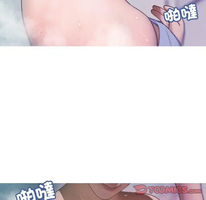 漫画《寄生教授家》第8话第15张图
