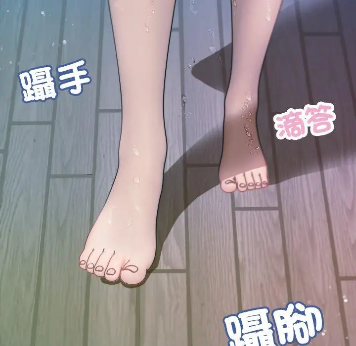 漫画《寄生教授家》第8话第31张图