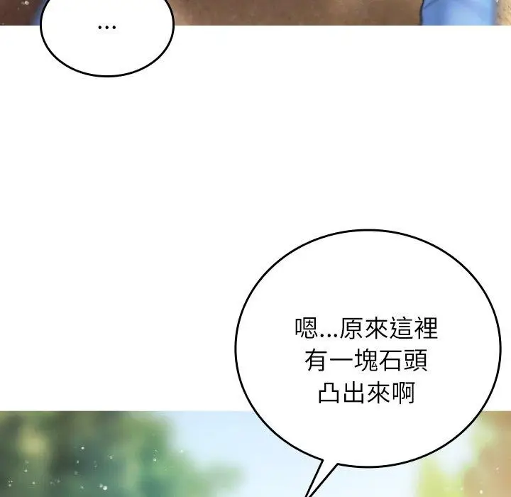 漫画《寄生教授家》第8话第58张图