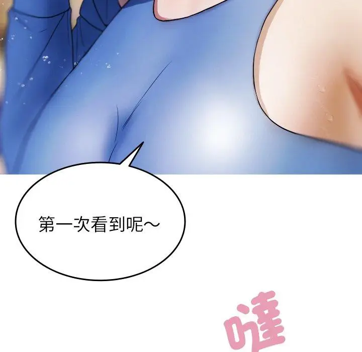 漫画《寄生教授家》第8话第60张图