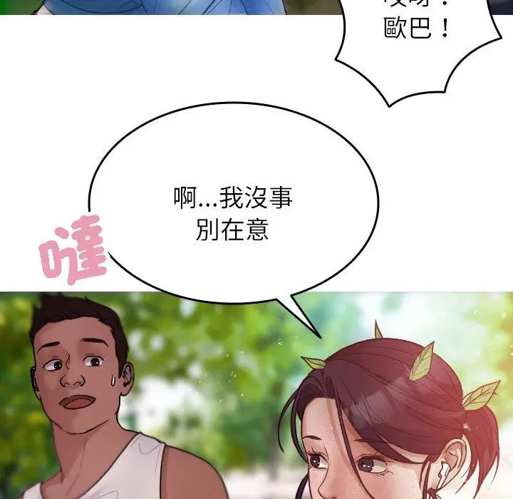 漫画《寄生教授家》第8话第64张图