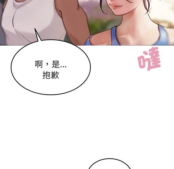 漫画《寄生教授家》第8话第65张图
