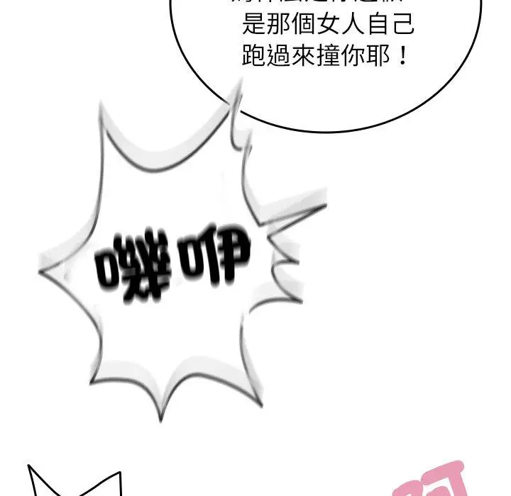 漫画《寄生教授家》第8话第67张图