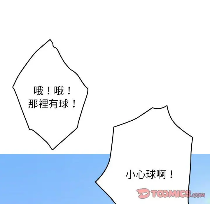漫画《寄生教授家》第8话第69张图