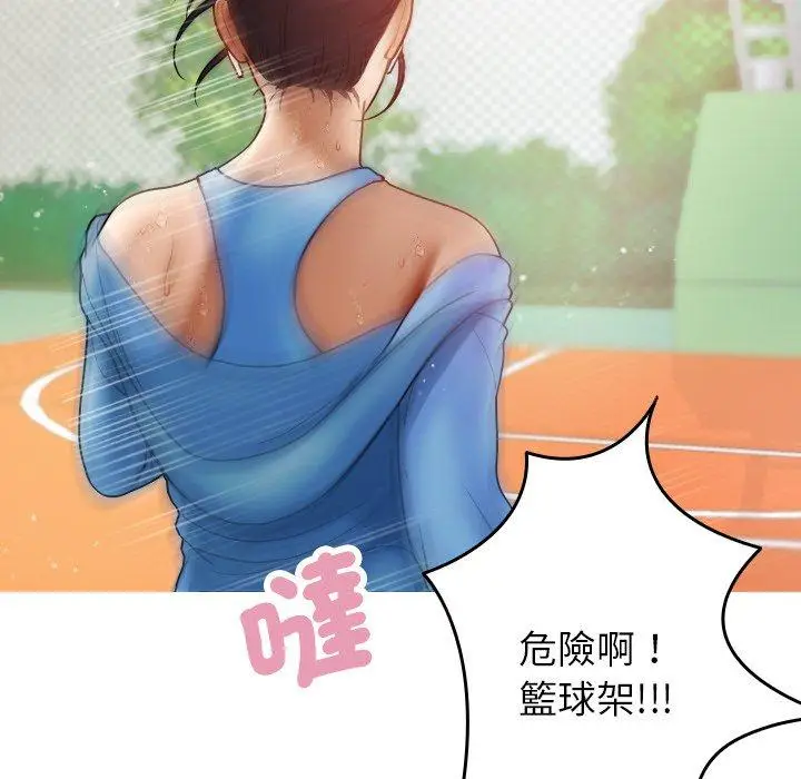 漫画《寄生教授家》第8话第79张图