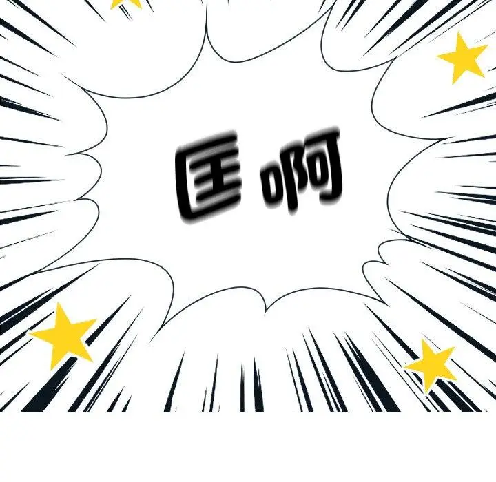 漫画《寄生教授家》第8话第82张图