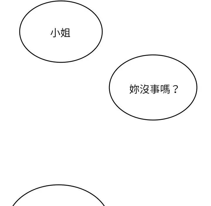 漫画《寄生教授家》第8话第84张图