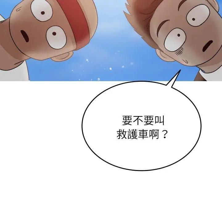 漫画《寄生教授家》第8话第86张图