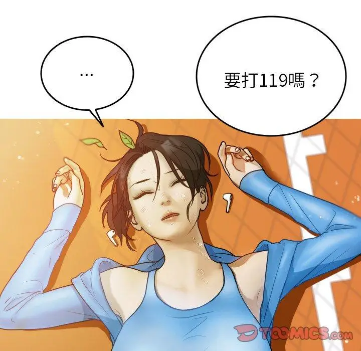 漫画《寄生教授家》第8话第87张图