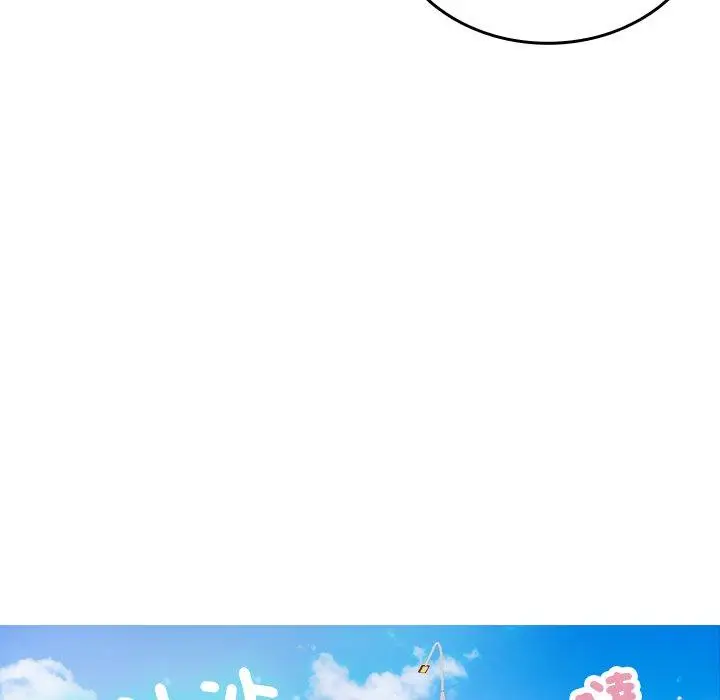漫画《寄生教授家》第8话第96张图