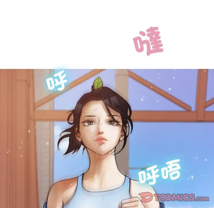 漫画《寄生教授家》第8话第99张图