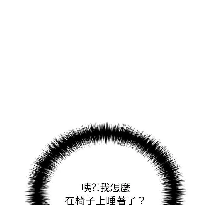 漫画《寄生教授家》第9话第10张图