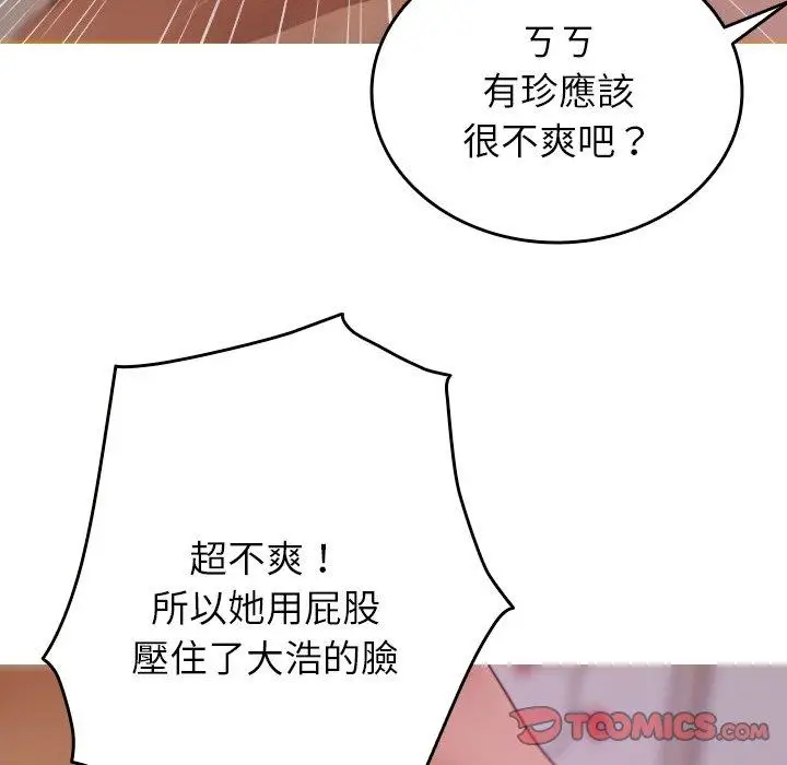 漫画《寄生教授家》第9话第102张图