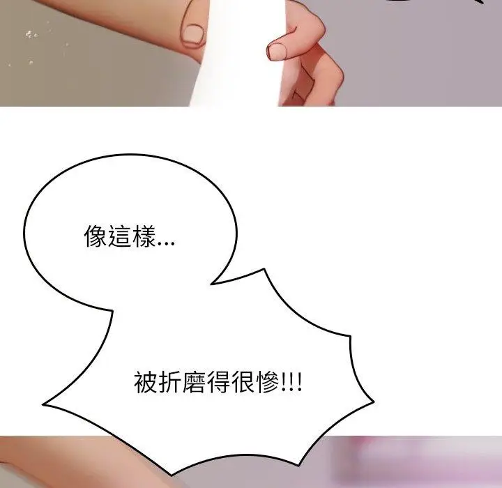 漫画《寄生教授家》第9话第106张图