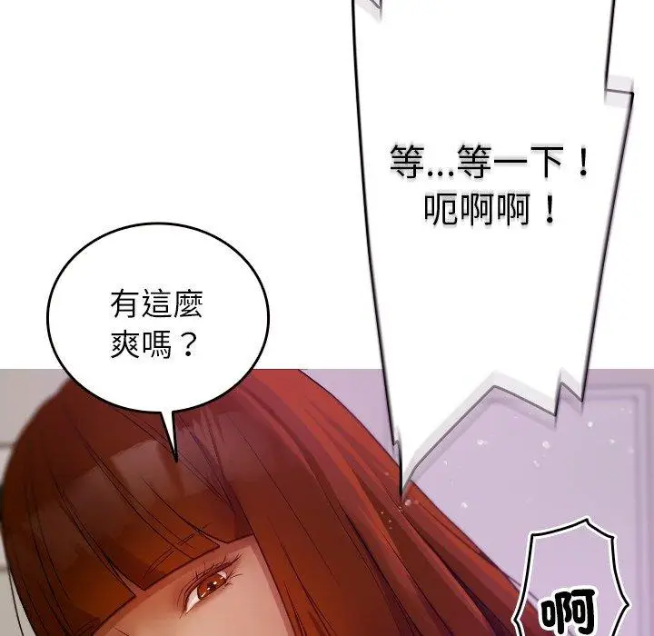 漫画《寄生教授家》第9话第108张图