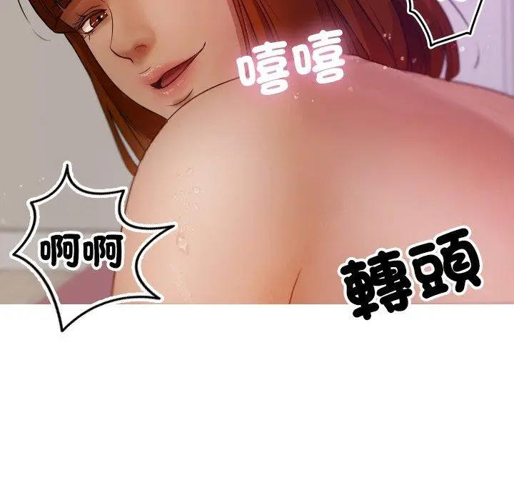 漫画《寄生教授家》第9话第109张图