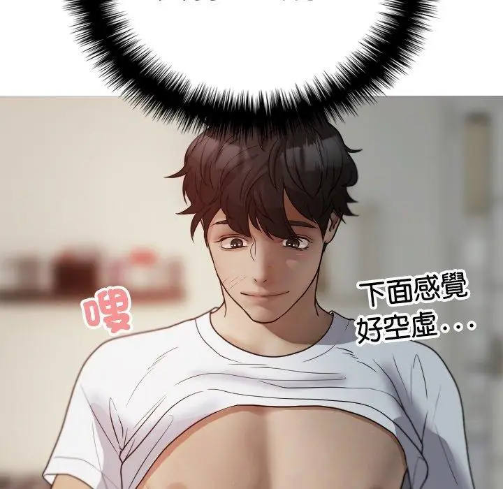 漫画《寄生教授家》第9话第11张图