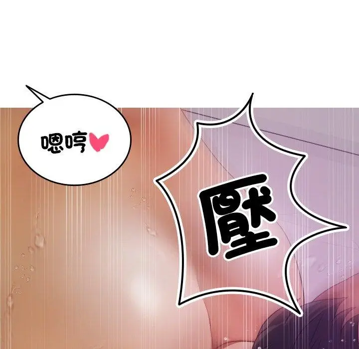 漫画《寄生教授家》第9话第110张图