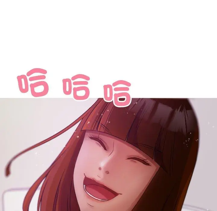 漫画《寄生教授家》第9话第112张图