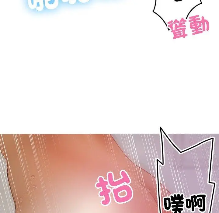 漫画《寄生教授家》第9话第114张图