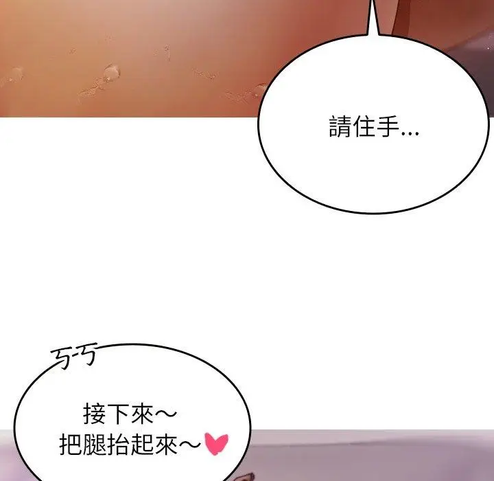 漫画《寄生教授家》第9话第118张图