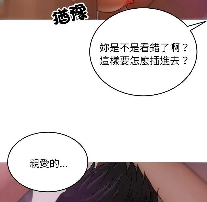 漫画《寄生教授家》第9话第122张图