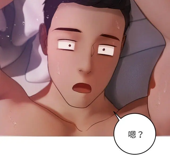 漫画《寄生教授家》第9话第123张图