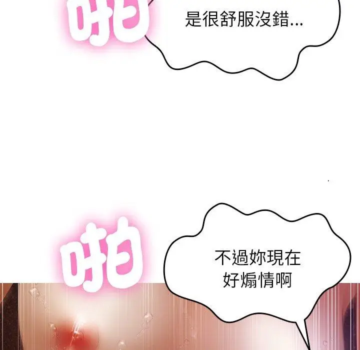 漫画《寄生教授家》第9话第134张图