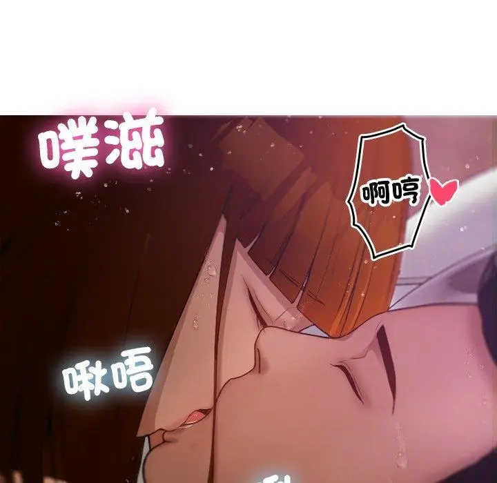 漫画《寄生教授家》第9话第137张图