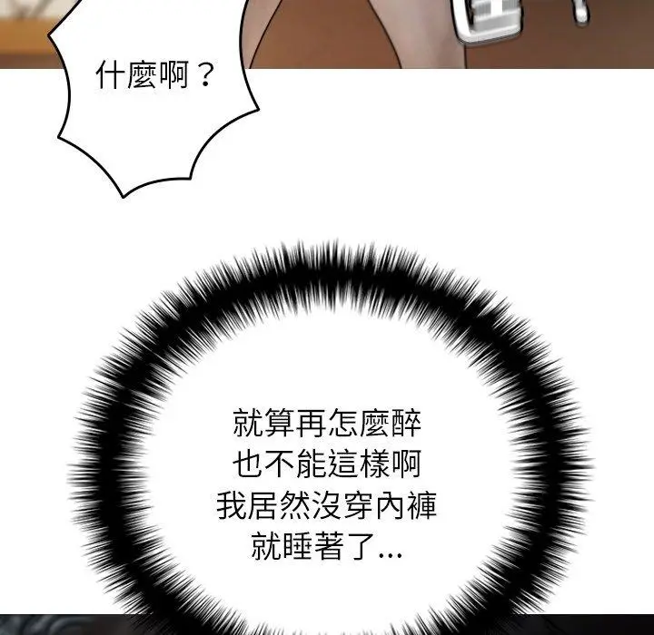 漫画《寄生教授家》第9话第14张图
