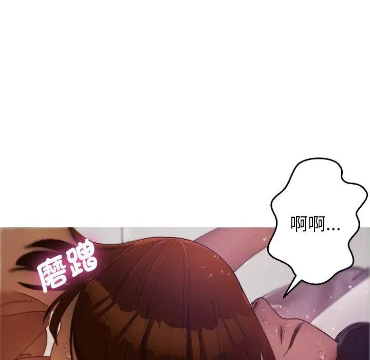 漫画《寄生教授家》第9话第141张图