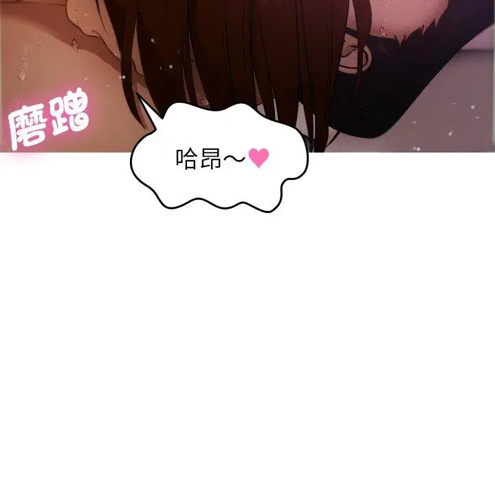 漫画《寄生教授家》第9话第142张图