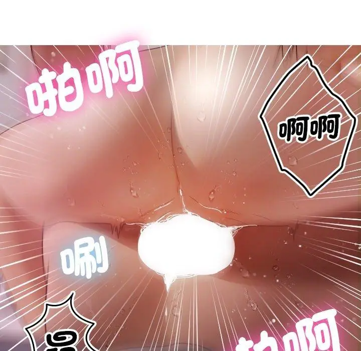 漫画《寄生教授家》第9话第143张图