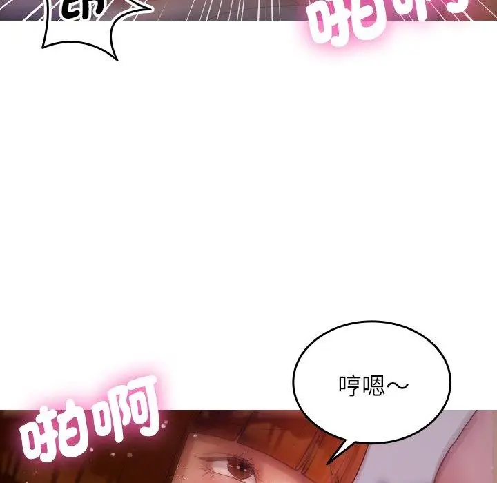 漫画《寄生教授家》第9话第144张图