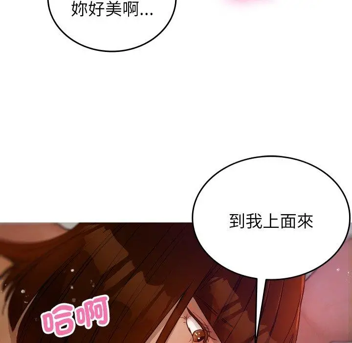 漫画《寄生教授家》第9话第146张图