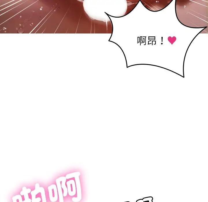 漫画《寄生教授家》第9话第149张图