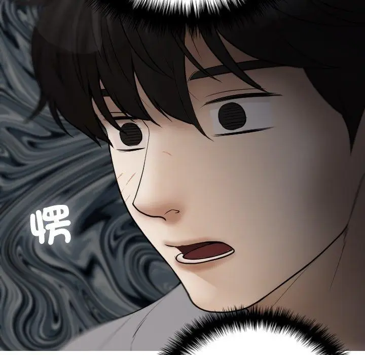 漫画《寄生教授家》第9话第15张图