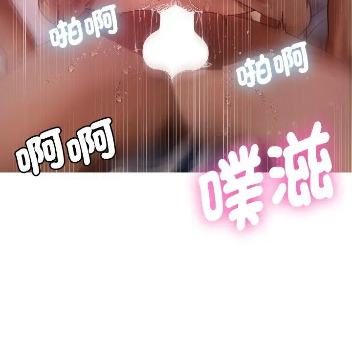 漫画《寄生教授家》第9话第151张图