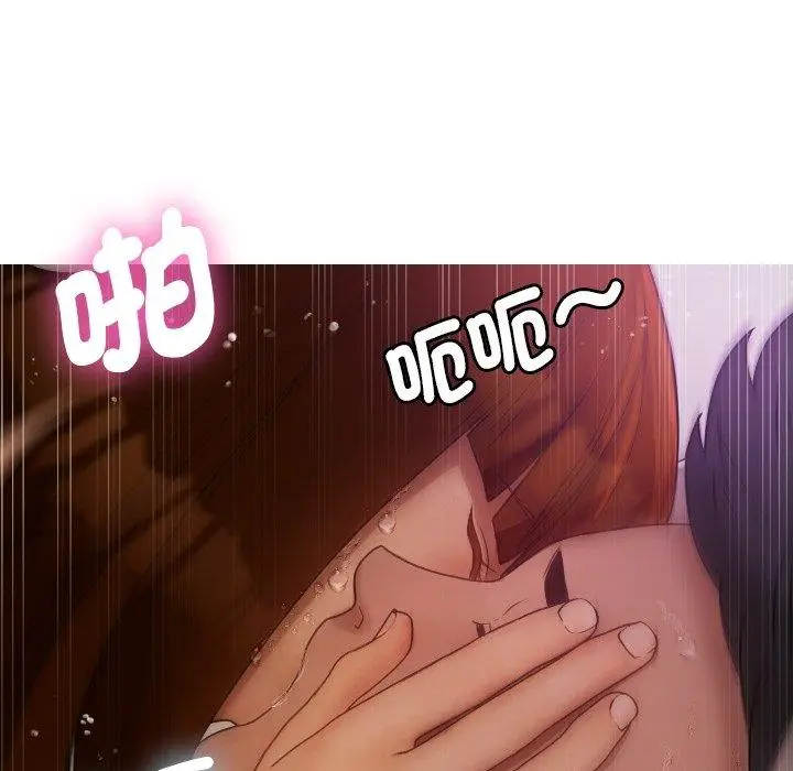 漫画《寄生教授家》第9话第152张图