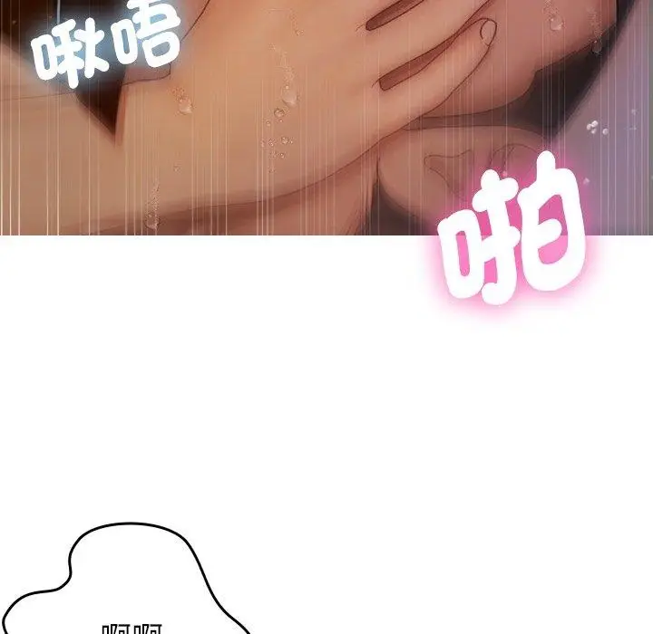 漫画《寄生教授家》第9话第153张图