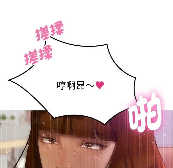 漫画《寄生教授家》第9话第160张图