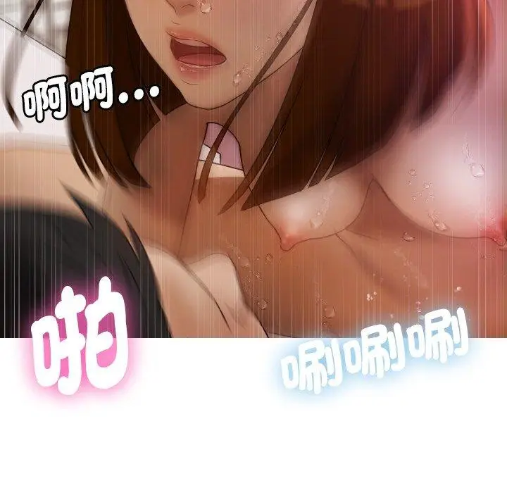 漫画《寄生教授家》第9话第161张图