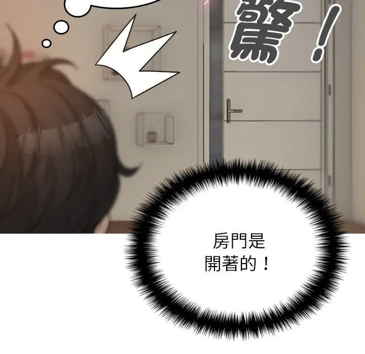 漫画《寄生教授家》第9话第17张图
