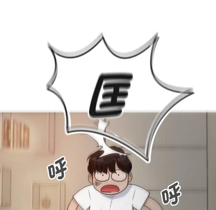 漫画《寄生教授家》第9话第18张图