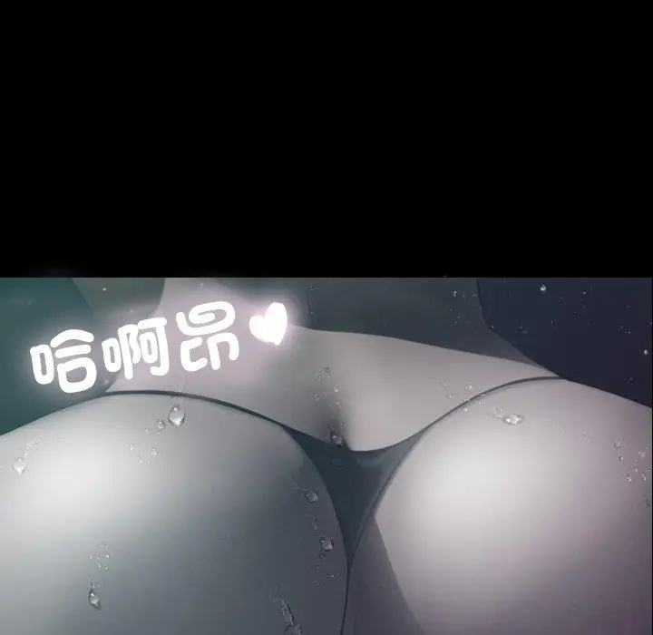 漫画《寄生教授家》第9话第29张图
