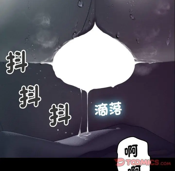漫画《寄生教授家》第9话第30张图