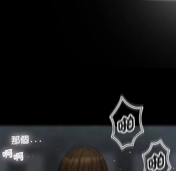 漫画《寄生教授家》第9话第33张图