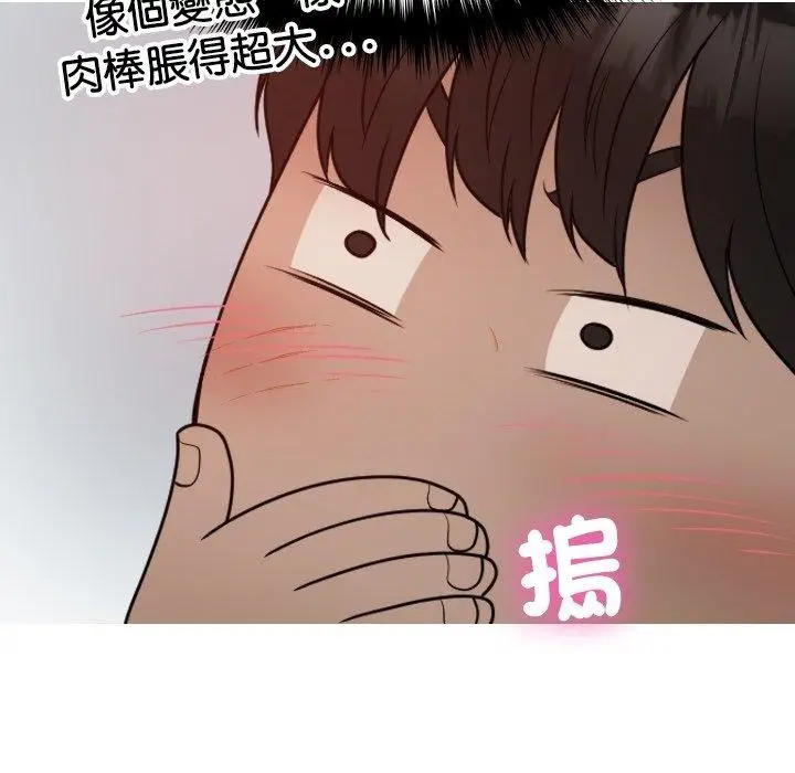 漫画《寄生教授家》第9话第37张图