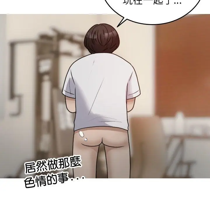 漫画《寄生教授家》第9话第40张图