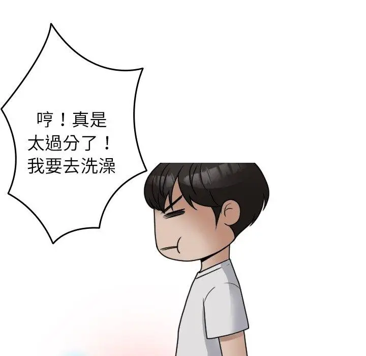 漫画《寄生教授家》第9话第41张图